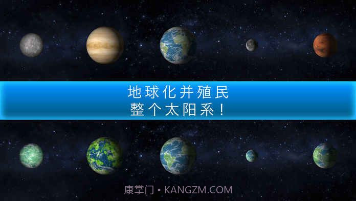 TerraGenesisv2.0截图5