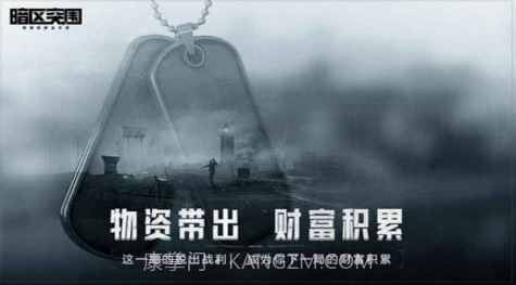 暗区突围云 v1.0.40.40截图2