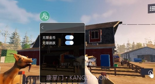 GoatSimulator3手机版截图1 GoatSimulator3手机版截图1