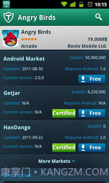 防病毒和手机安全免费版截图6