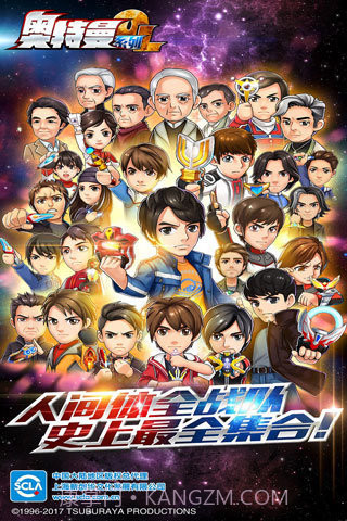 奥特曼系列ol内购免费2023截图3