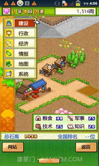 大江户物语汉化截图1 大江户物语汉化截图1