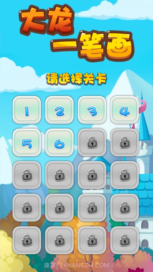 大龙一笔画截图3 大龙一笔画截图3