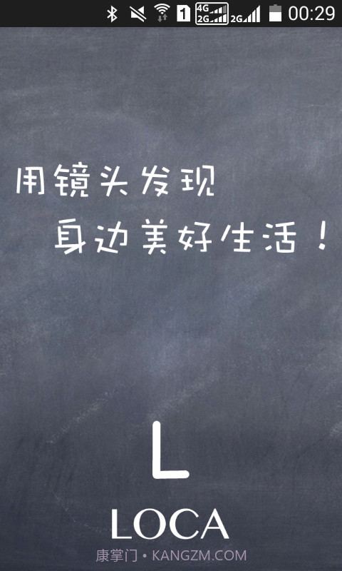 Loca手机版截图3