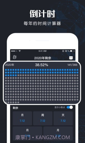 北斗找人安卓截图3