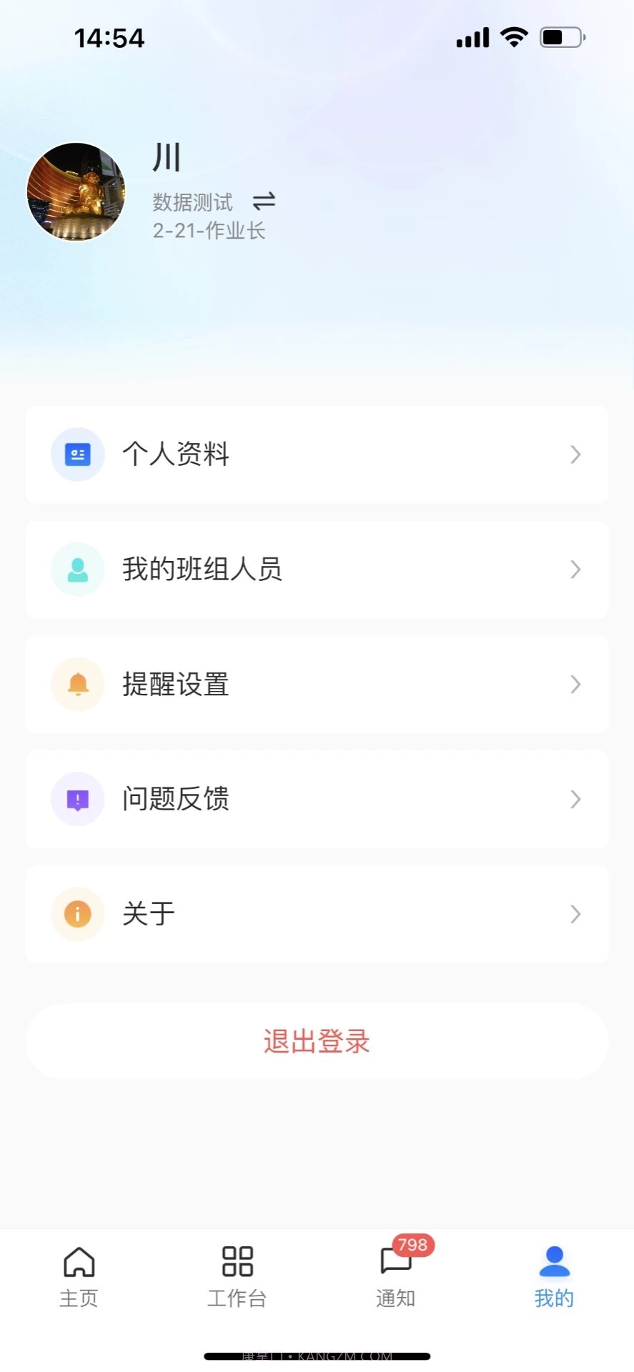 华锐智维截图2