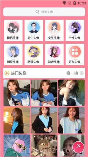 一点头像截图3 一点头像截图3