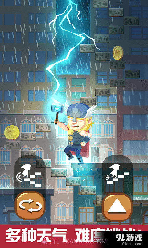 天天爬楼梯截图4