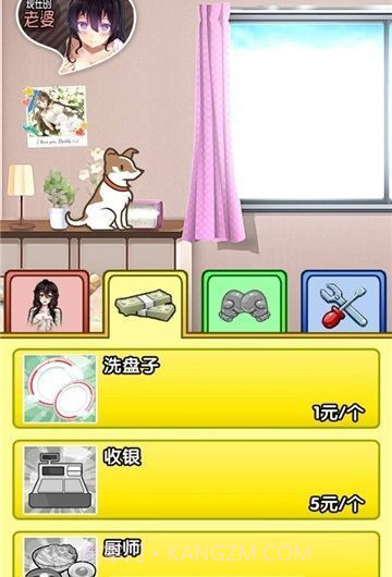 我的萝莉女友截图2 我的萝莉女友截图2