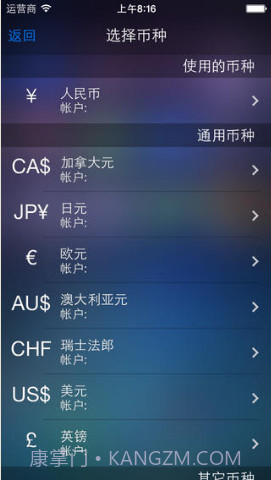 开支跟踪截图4 开支跟踪截图4