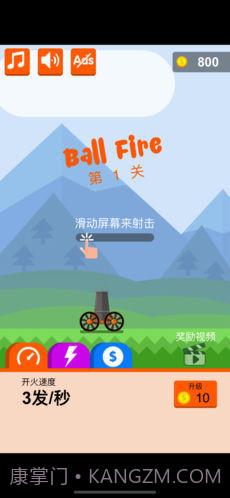 大炮打石头截图2