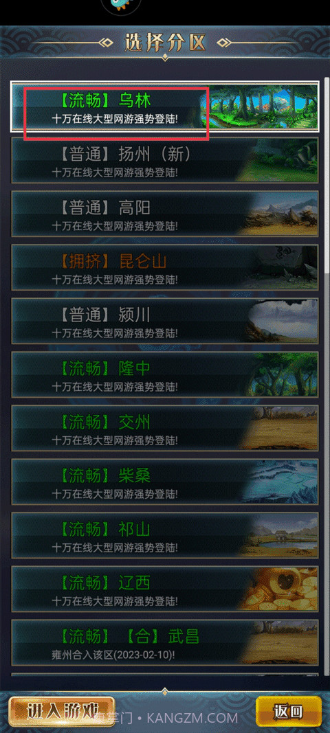 汉风幻想三国OL官网17f截图2