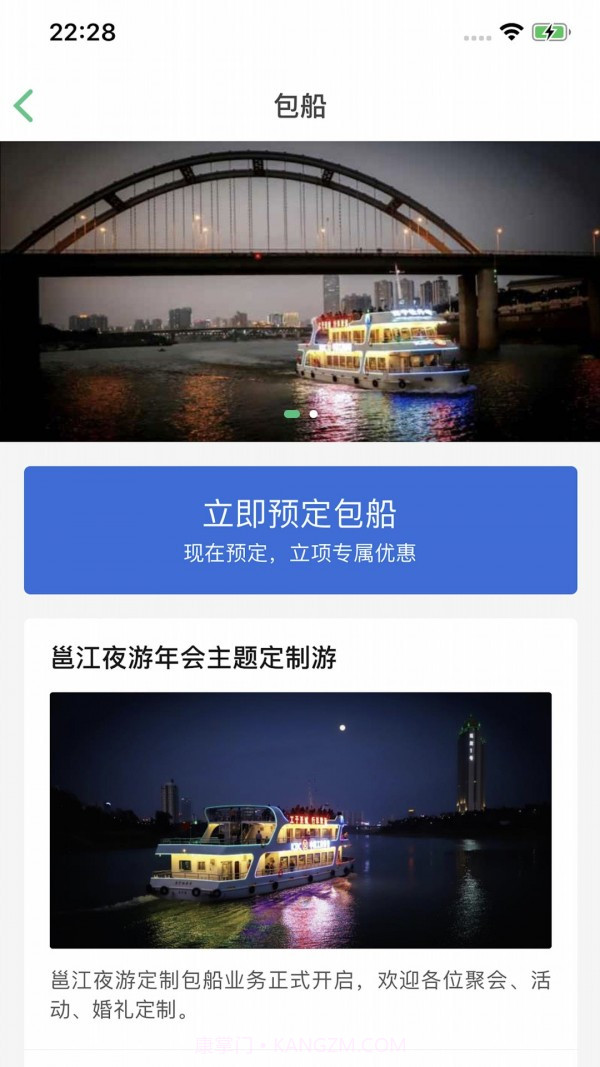 邕江夜游截图4