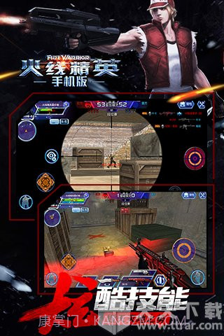 火线精英中文单机版截图3