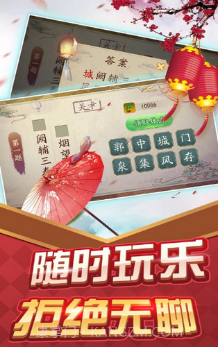 136记诗词截图2 136记诗词截图2