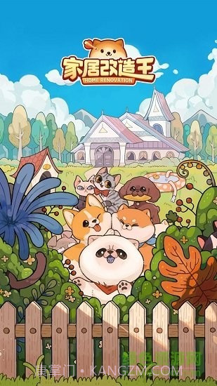 家具改造王截图1 家具改造王截图1