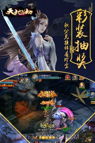 天地劫截图4 天地劫截图4