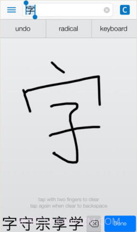 汉语词典截图4 汉语词典截图4