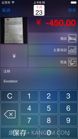 开支跟踪截图2 开支跟踪截图2