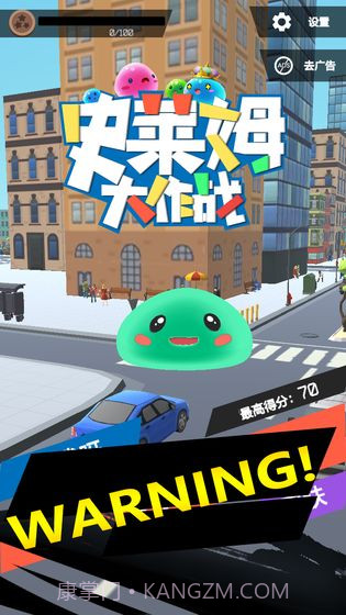 史莱姆大作战APP截图2