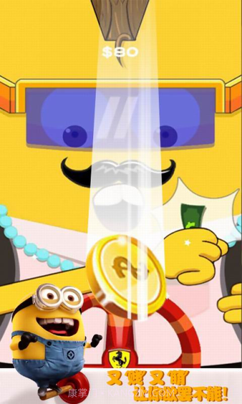巴啦啦小黄人截图4