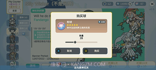 原神智慧抽卡模拟器截图2