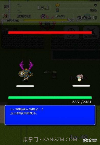 勇者轮回物语2中文截图1 勇者轮回物语2中文截图1