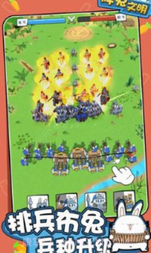 胖兔文明截图3 胖兔文明截图3