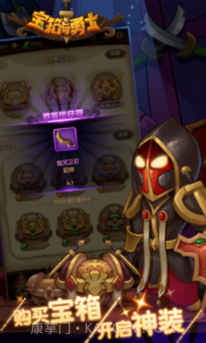 宝箱与勇士截图1 宝箱与勇士截图1