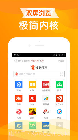 UA浏览器APP截图4 UA浏览器APP截图4