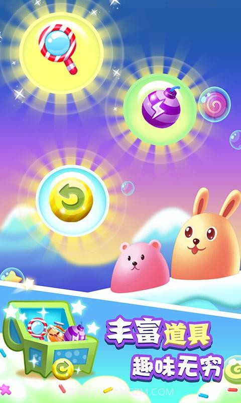 甜心大碰撞截图4