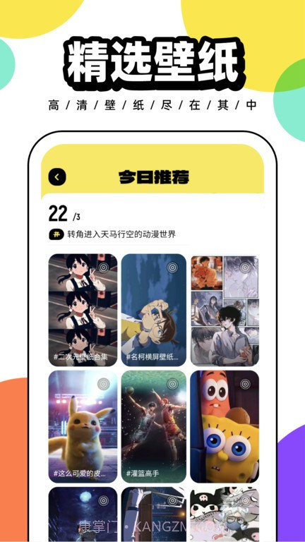 悟空百变壁纸高清截图3