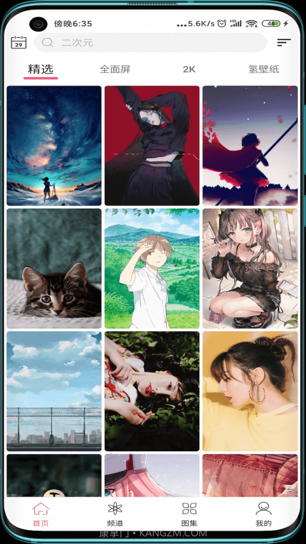 次元气壁纸截图1