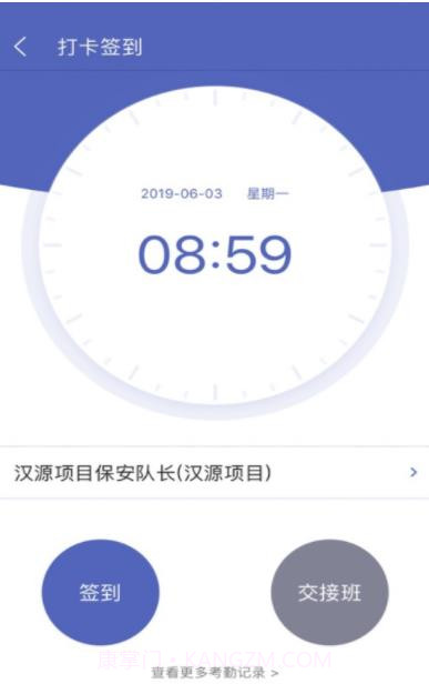 保安官截图2 保安官截图2