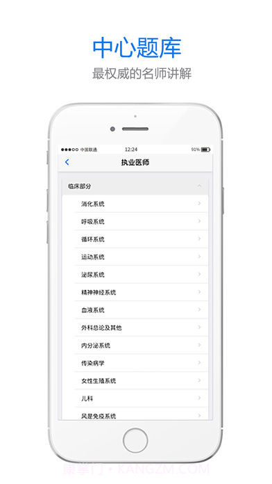 懒人医考题库截图2 懒人医考题库截图2