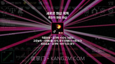 成长之箭决赛截图3