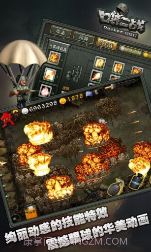 口袋二战截图2 口袋二战截图2