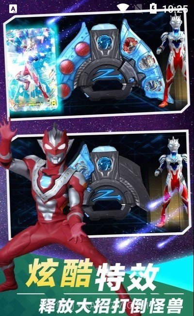 盖亚变身模拟器最新版截图1