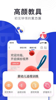 BCKID早教截图2 BCKID早教截图2