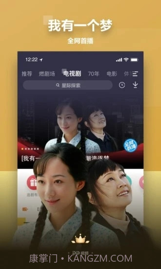 PP视频(聚力视频)截图4