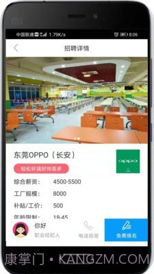 仁仁打工截图3 仁仁打工截图3