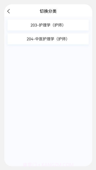 初级护师新题库截图2