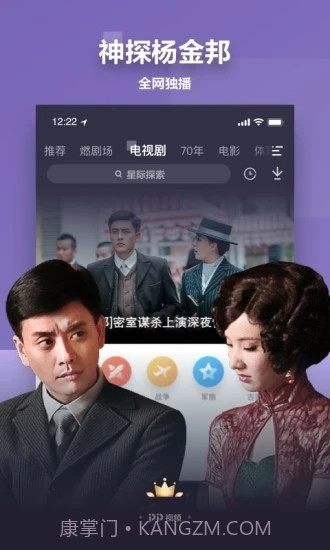 PP视频(聚力视频)截图3