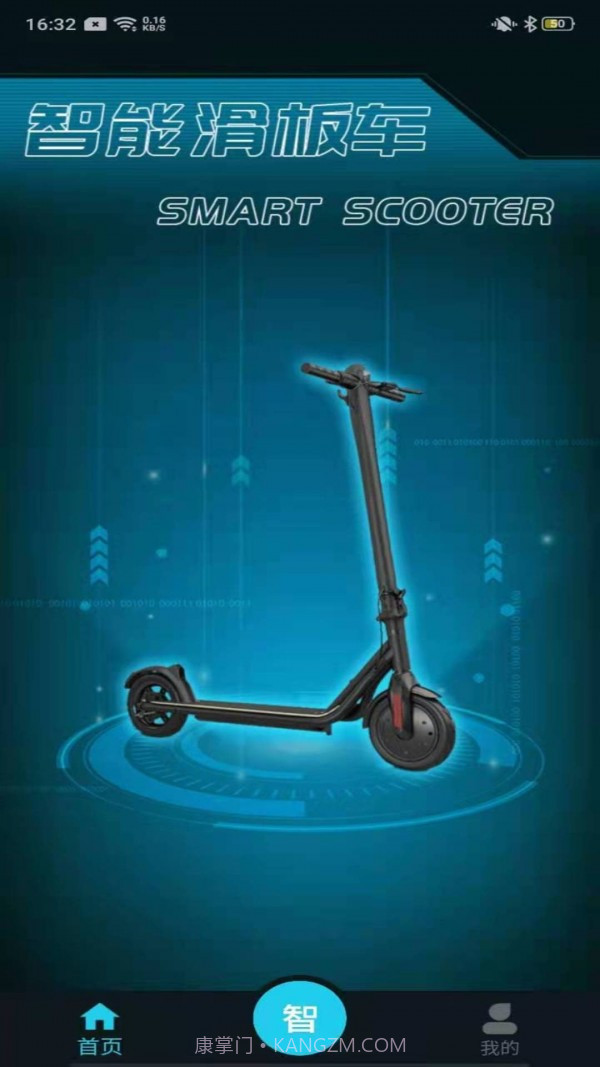 SMART SCOOTER(智能滑板车)截图1 SMART SCOOTER(智能滑板车)截图1