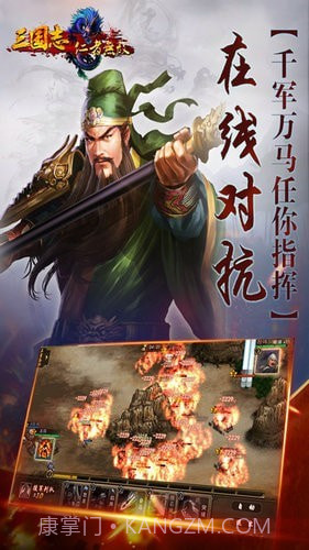 三国志仁者无敌截图4