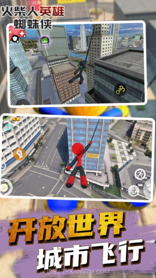 火柴人英雄蜘蛛侠截图4 火柴人英雄蜘蛛侠截图4