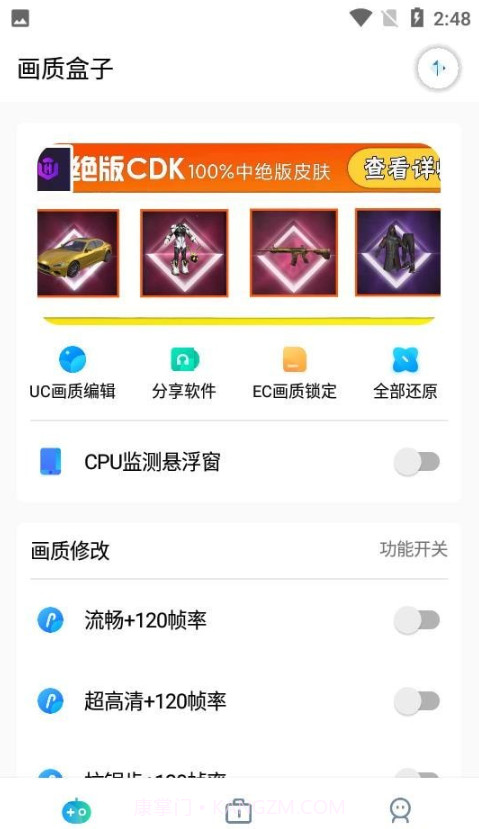cchzpro画质盒子截图2 cchzpro画质盒子截图2
