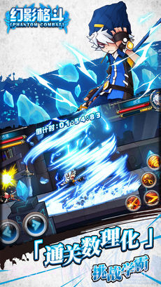幻影格斗免费版截图3
