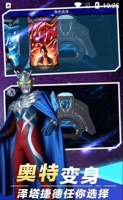 盖亚变身模拟器最新版截图2