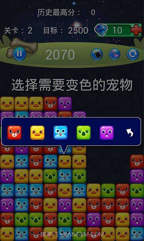 消灭星星(宠物版)截图4